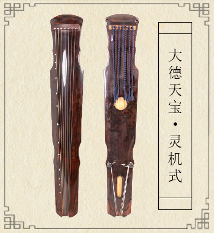 安庆市灵机式古琴